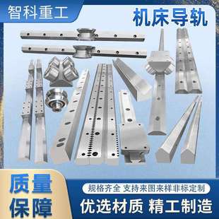 机床导轨V型U型山角型矩型导轨齿条重载直线燕尾式导轨机械导轨