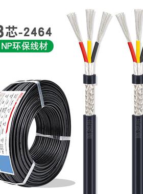 2464屏蔽线3芯282624222018awg带铝箔镀锡铜编织双层屏蔽线
