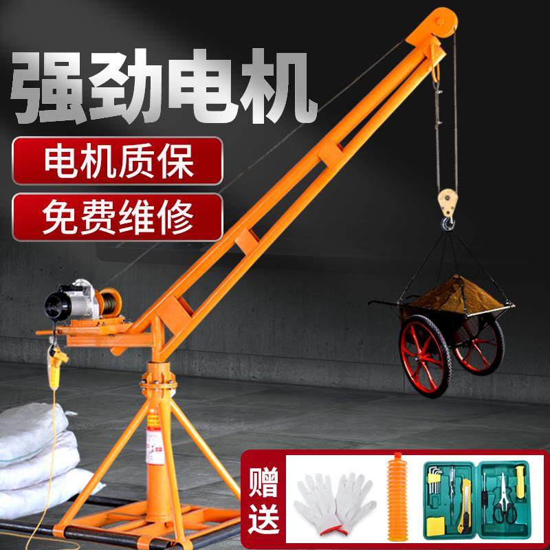 吊机家用楼顶小型220V提升机1吨吊架建筑工地装修上料升降起重机