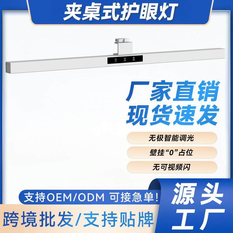 可夹式护眼台灯学习专用国AA级学生儿童写作业书桌悬挂无座柜灯