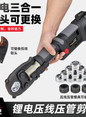 充电式液压钳不锈钢压管钳ES-300C压线压管剪线工具多功能三合一
