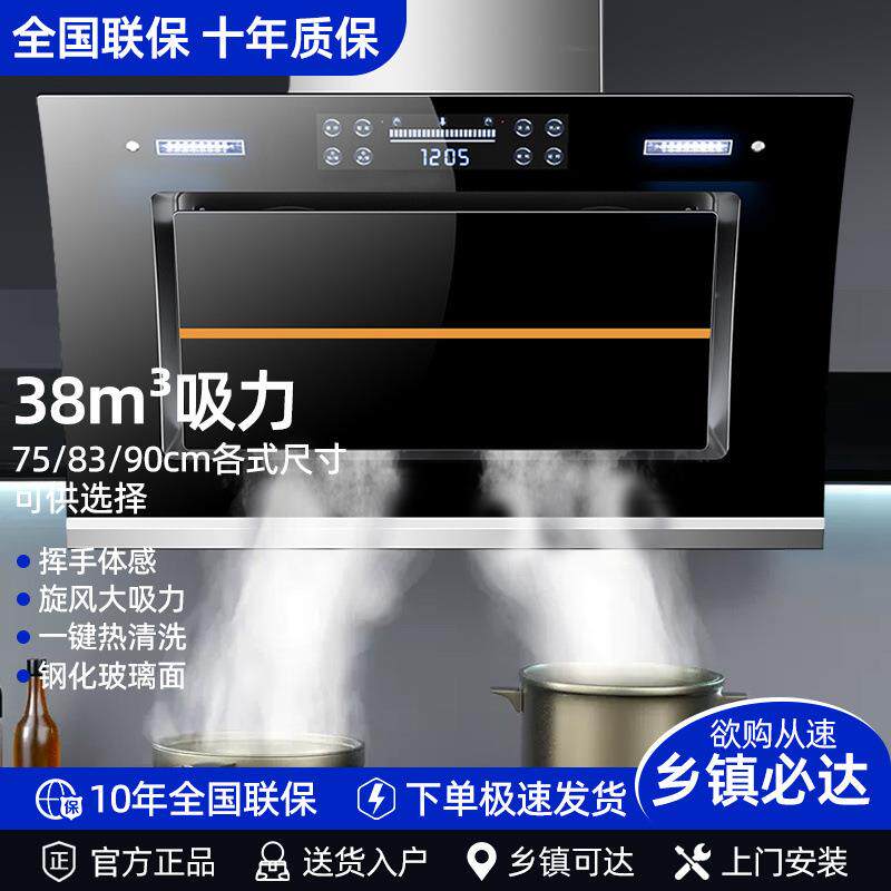 油烟机家用出租房厨房侧吸大吸力自清洗智能抽吸油烟机