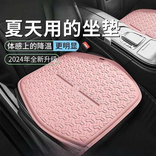 景尚汽车坐垫夏季四季凉坐垫透气通风后排座椅靠背凝胶主驾单个垫