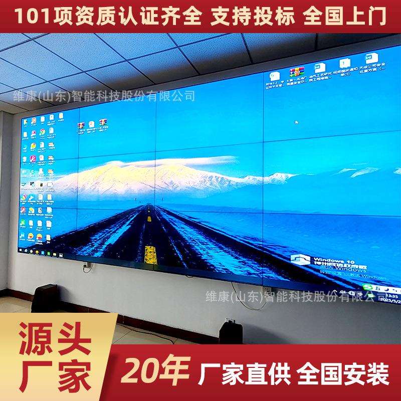 高清液晶拼接屏触摸0.88mm监控中心大屏幕55寸拼接屏