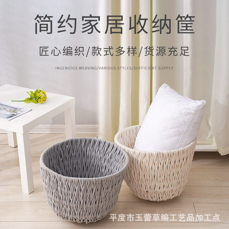 田园简约棉绳编织收纳筐