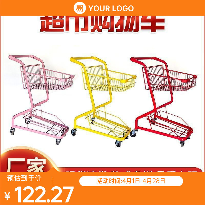 网红双层超市购物手推车