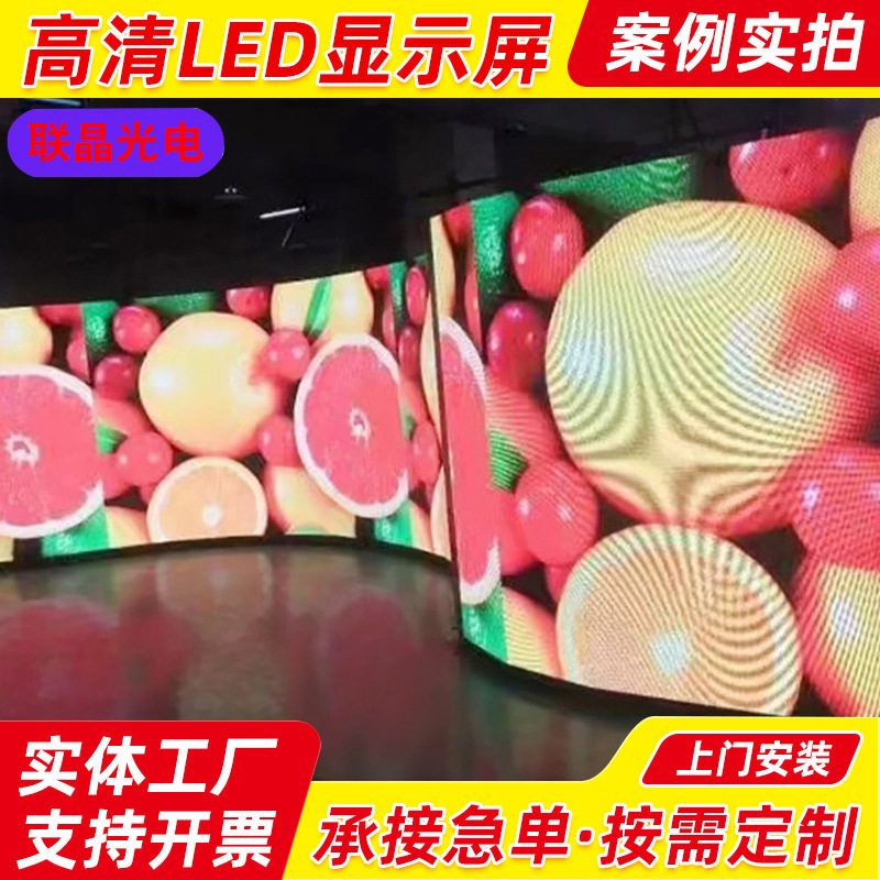 LED全彩室内广角弧形柔性显示屏