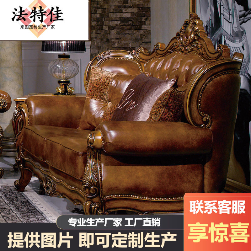 美式客厅沙发组合欧式高档全实木皮艺沙发法式实木雕刻家具