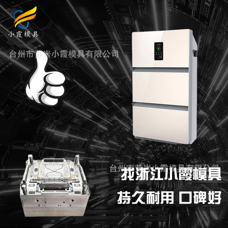 塑料小家电模具小家电注塑模具小家电模具制造注塑成型