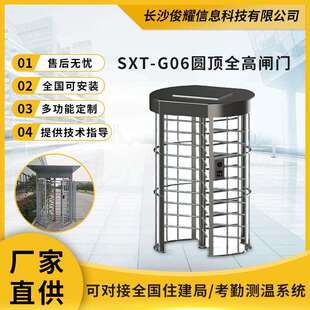 智能楼宇门禁考勤消费系统手动电动全自动旋转栅栏门单旋门