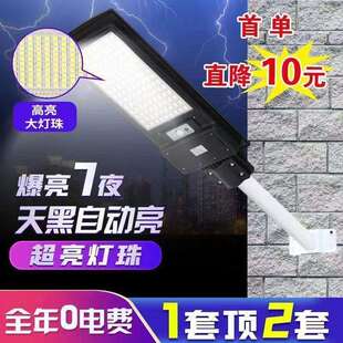 防雷雨太阳能户外灯人体感应照明灯太阳能照明灯乡村振兴太阳能灯