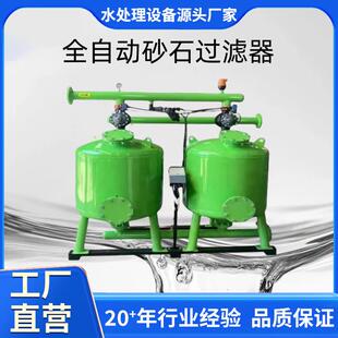全自动反冲洗砂石过滤器叠片过滤器手动反冲洗微喷滴灌灌溉过滤器