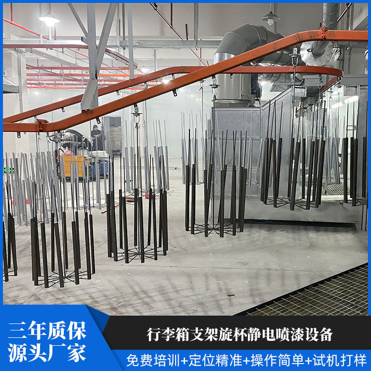 行李箱支架旋杯静电喷漆设备