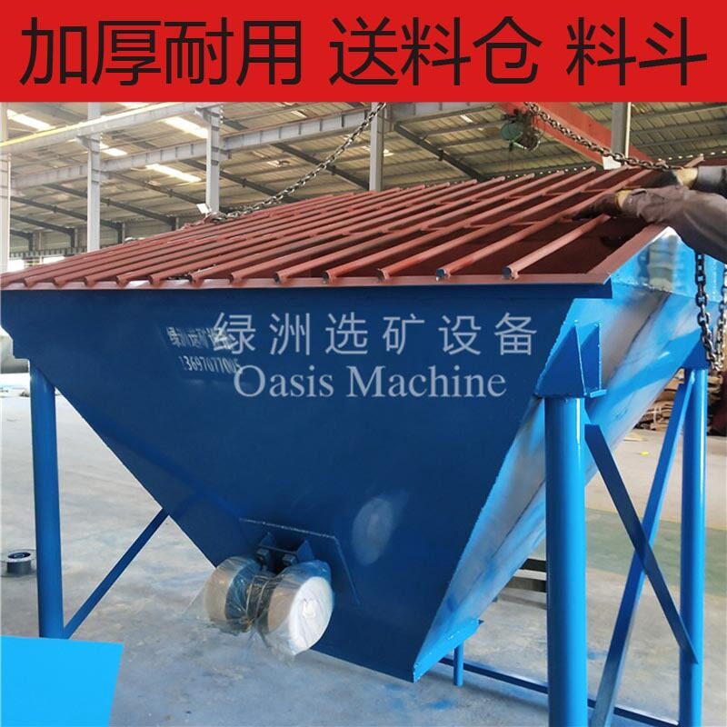 矿山建筑工地方形锥形给料斗