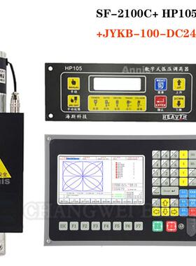 SF-2100C/SF2100C-QHP105数控等离子火焰切割机操作系统控制器