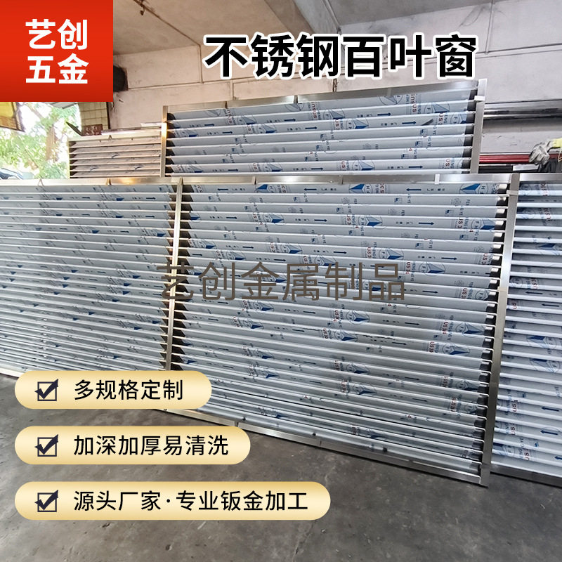 不锈钢百叶窗抗腐蚀防水百叶窗通风口厕所走廊通用不锈钢窗厂家