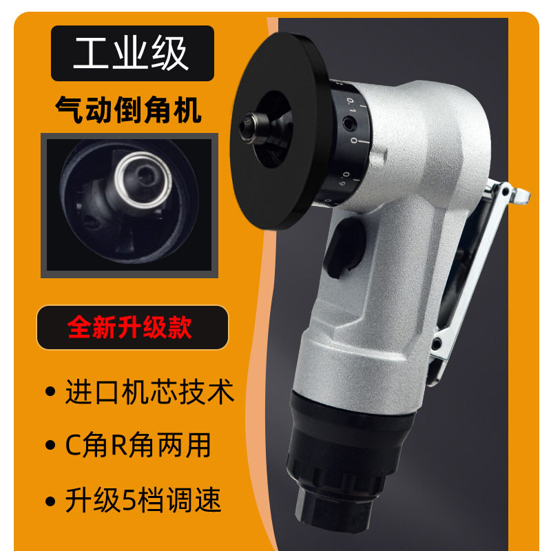 手持气动倒角机45度C刀片R角