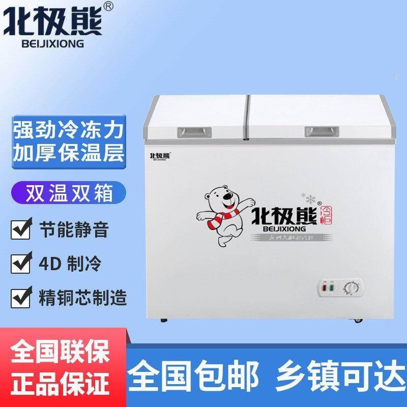 北极熊双温冰柜家用宿舍租房小型冷冻柜一级能效单温立式冰箱商用