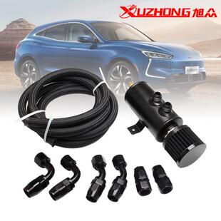 汽车改装改装机油透气壶0.75L带AN10软管套件滤壶改装配件