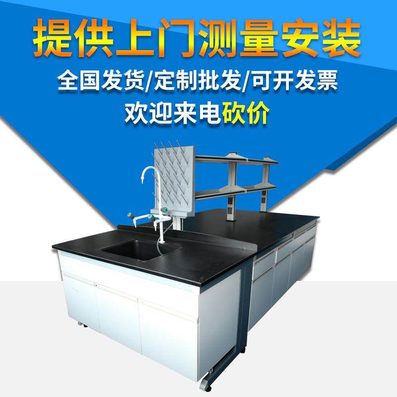 钢木中央台耐酸碱实验室中央台实验室边台试验台工作台