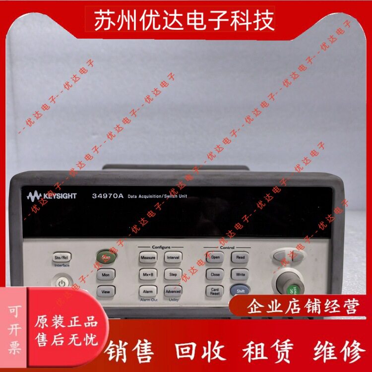 是德34970A数据采集器销售
