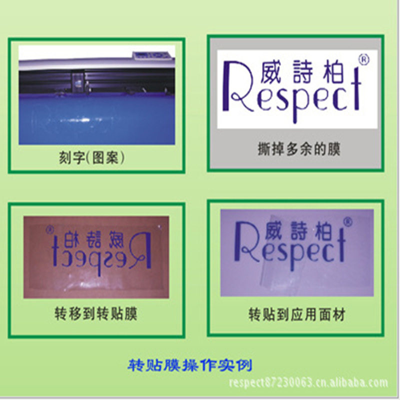 威诗柏柏拉图即时贴不干胶标签