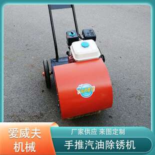 300型汽油除锈机钢板工字钢结构彩钢瓦去锈除锈钢丝轮打磨机