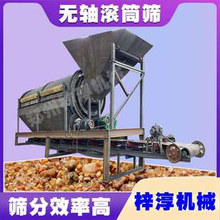 滚筒筛移动滚筒筛沙机设备筛砂机河砂污泥采石场无轴筛石机筛分机