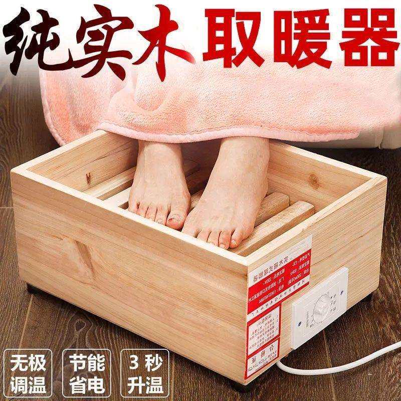 实木取暖器家用烤脚火箱客厅烘脚烤火炉箱电火桶长方形烘脚器单人