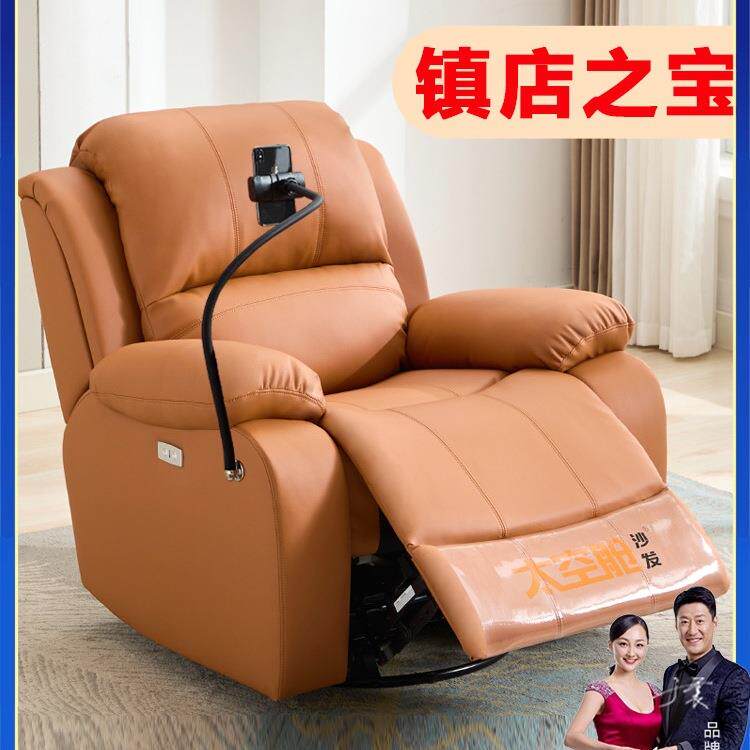 头等太空舱沙发布艺单人摇躺椅子电动美甲按摩懒人多功能客厅