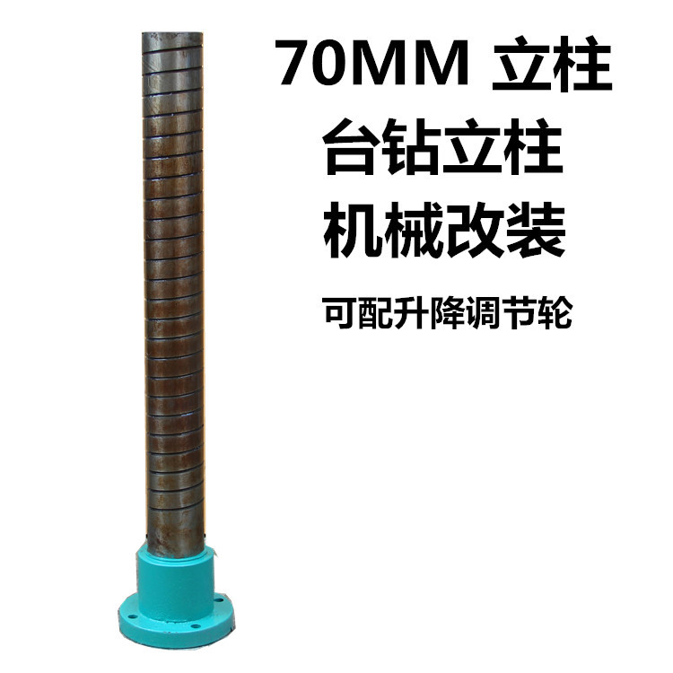 重型台钻立柱立轴带法兰