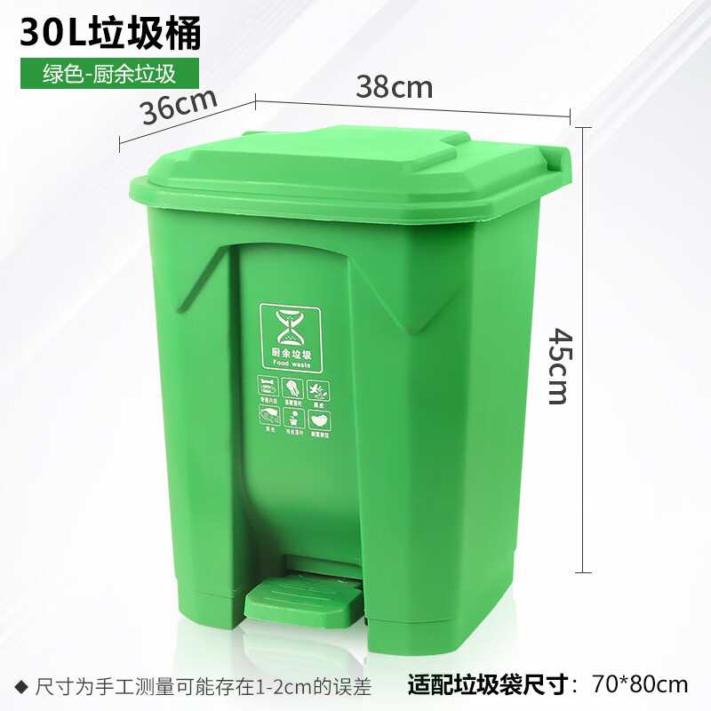 VLEN脚踏式垃圾桶脚踩带盖加厚小号分类塑料商用酒店厨房客厅