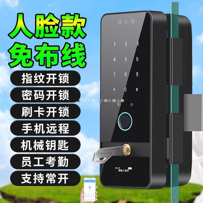 人脸识别玻璃门指纹锁免开孔有框无框单双门办公室密码电子智能锁