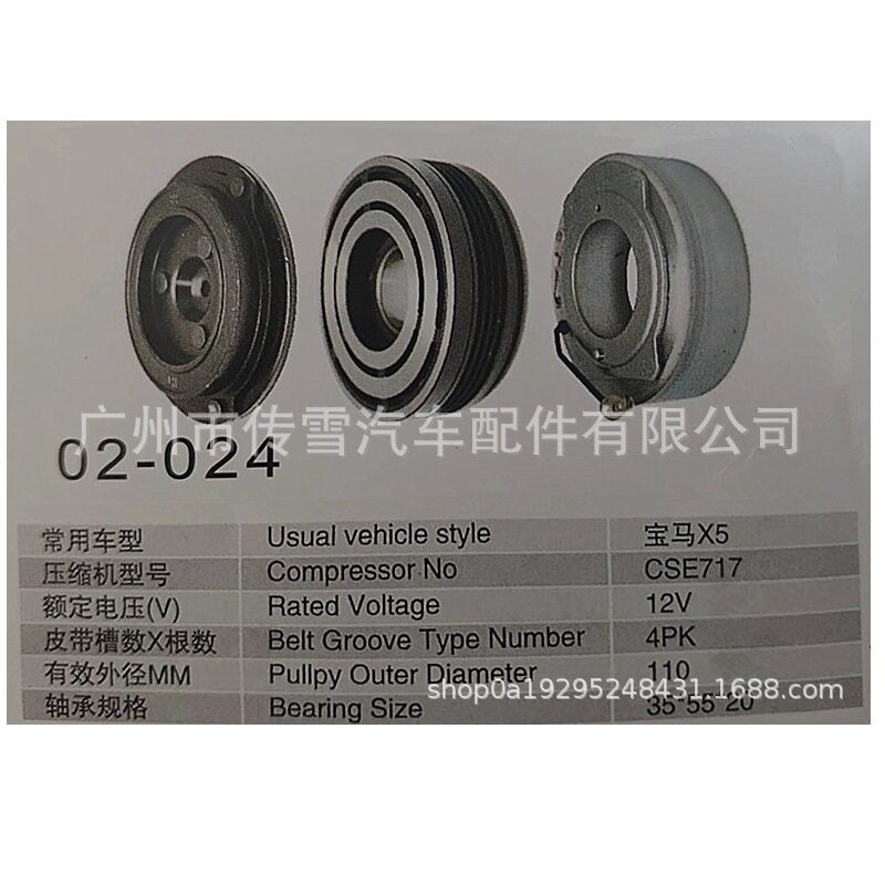 宝/马后4PK电磁离合器汽车压缩机离合器总成