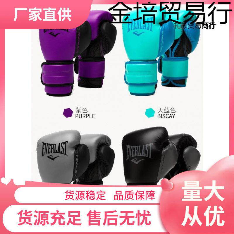 成人拳击手套男自由搏击散打训练拳套专业初学女生默认旺新无