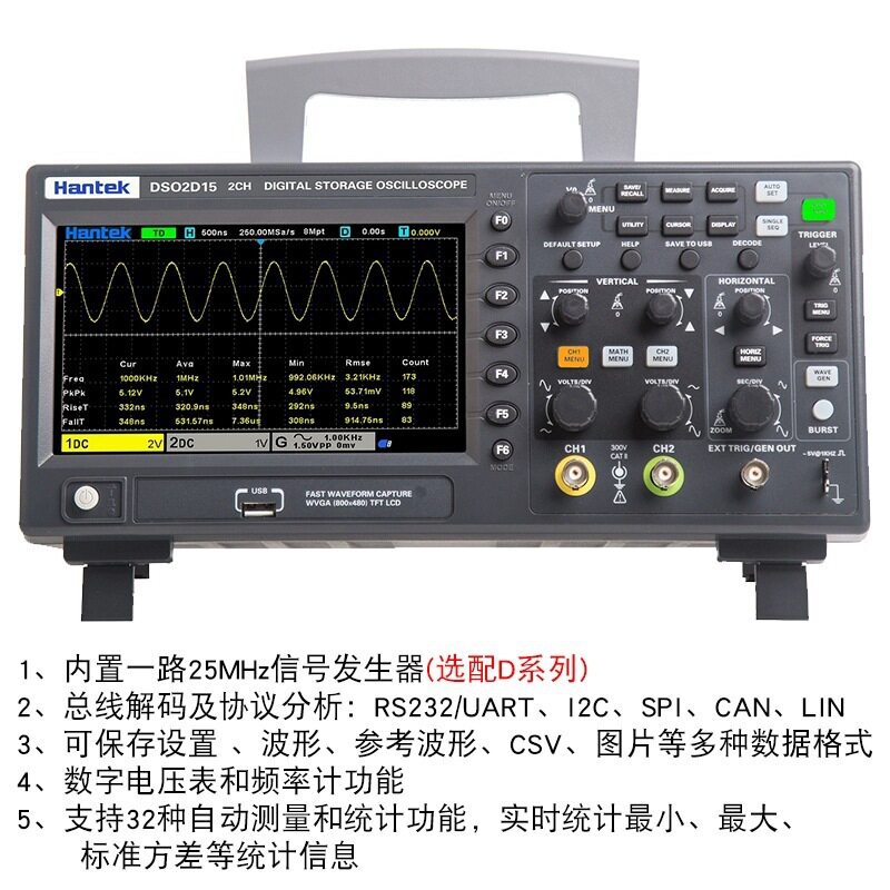 汉泰数字示波器精准DSO2C10DSO2D15双通道数字存储示波器100M
