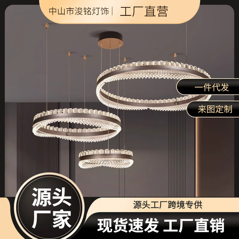 现代简约轻奢水晶圈圈吊灯水