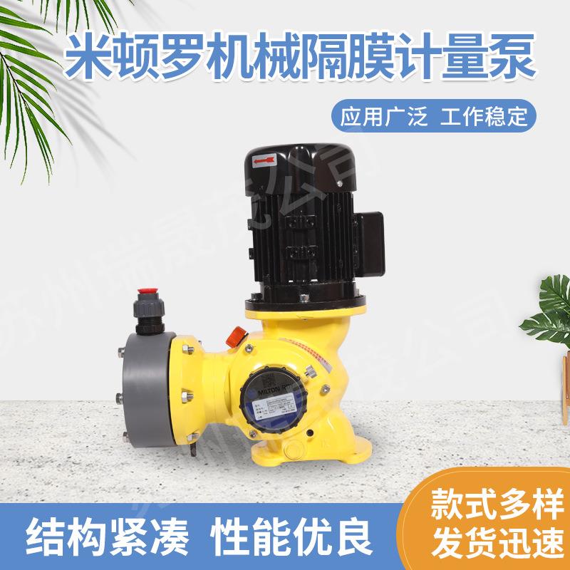 米顿罗GM0500PQ1MNN机械隔膜计量泵除磷定量泵污水泵