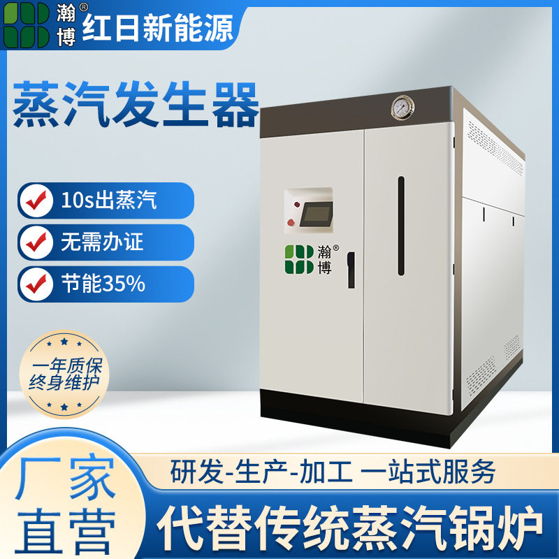 1吨低氮蒸汽锅炉洗涤烘干加热工业蒸汽机全预混蒸汽发生器厂家