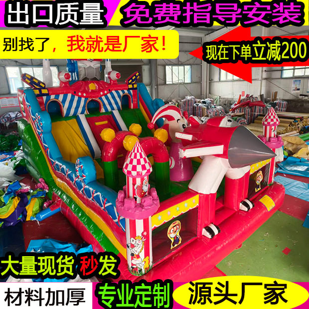 城堡滑滑梯充气游乐设备大型户外冲关闯关蹦蹦床儿童游乐