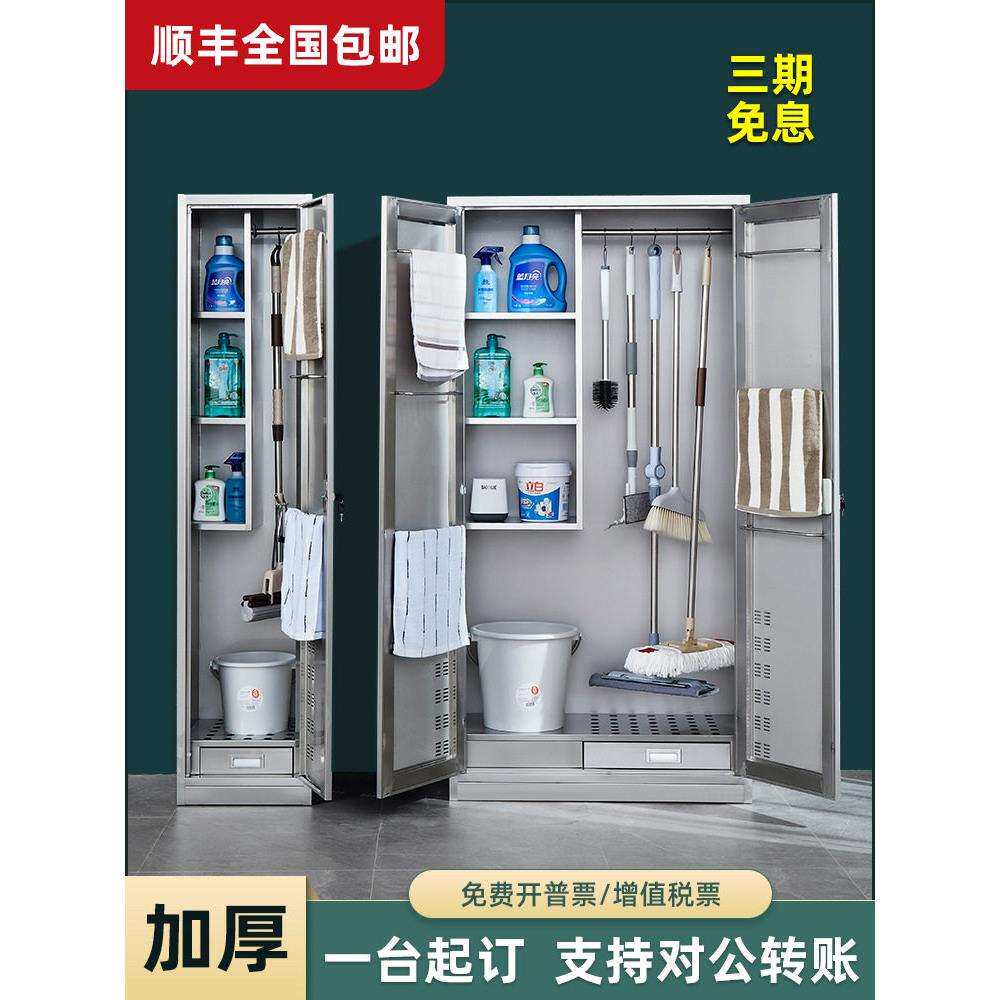 不锈钢清洁柜铁皮柜卫生工具保洁柜拖把防锈储物柜学校家用收纳柜