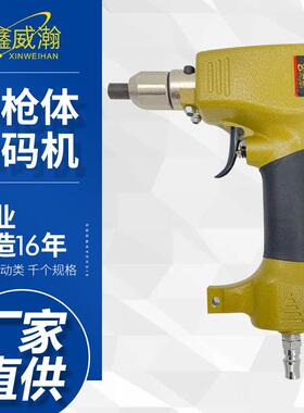 宾驰气动钢字码钢印机冲字钢板打字码号码数字英文打码机刻字