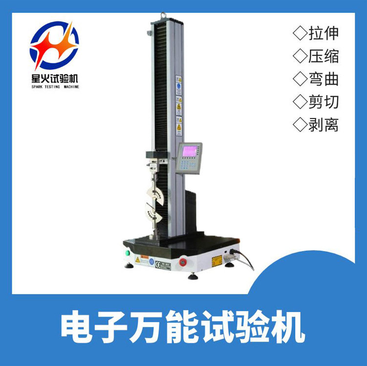 胶带胶黏剂拉力撕裂试验机