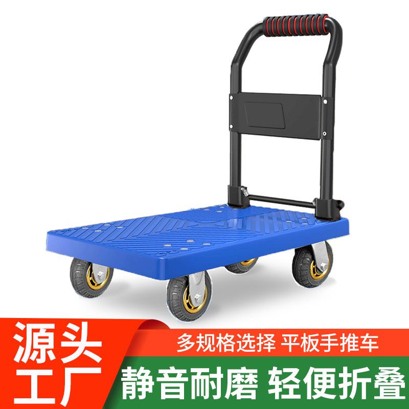 静音手推车家用小推车塑料平板车仓库拖车拉货车快递搬运车工具车