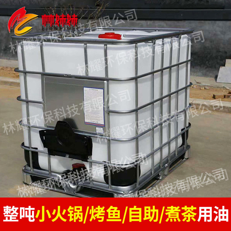 厂家小火锅燃料油整吨批发商用自助餐烤鱼煮茶环保植物油矿物燃油