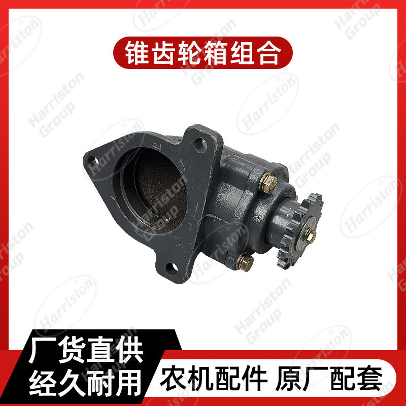 沃得农机锥齿轮箱L1.8A