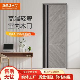 碳晶木门房门卧室实木复合门门室内门全套一整套隔音纯实木门连锁