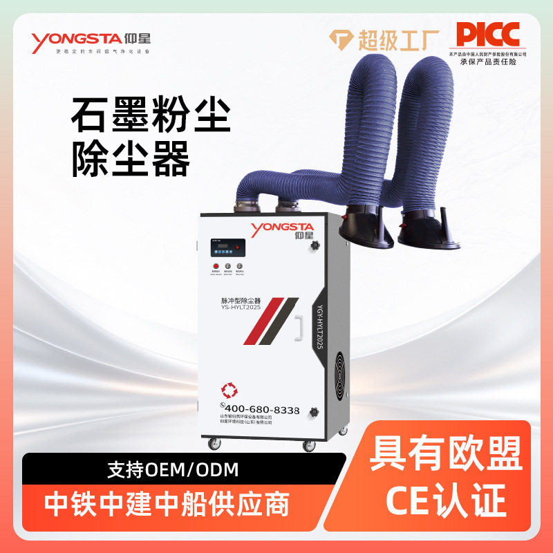 石墨加工粉尘专用除尘器工业车间烟尘收集净化除尘器