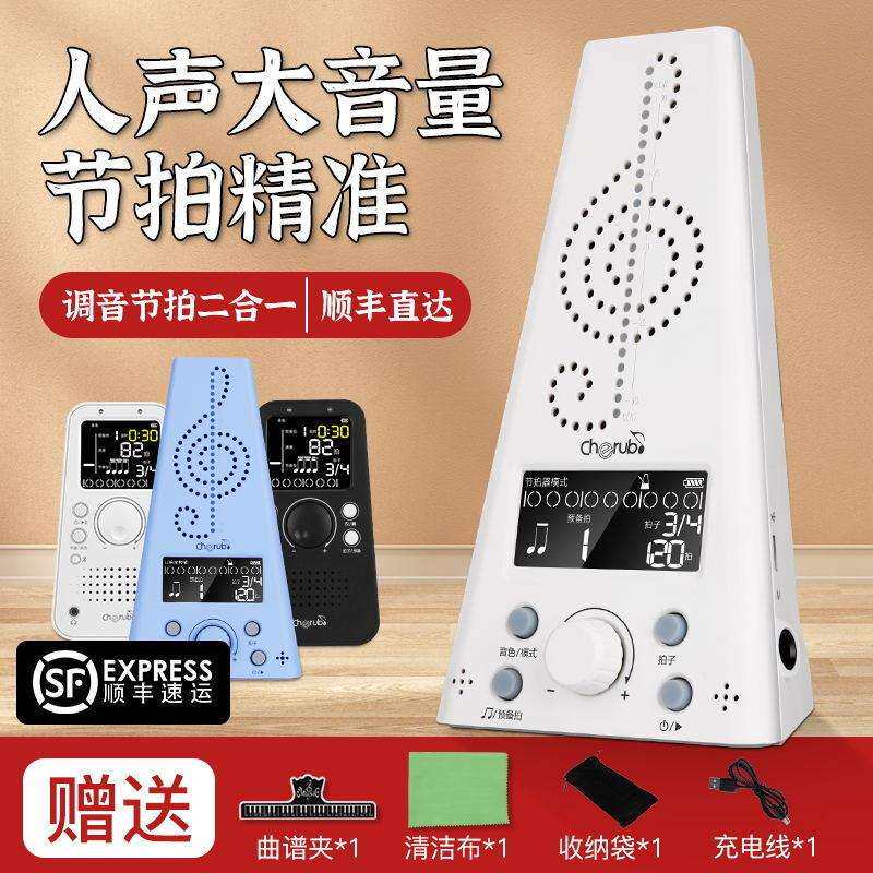 小天使230电子节拍器人声数拍钢琴架子鼓吉他古筝调音器乐器通用