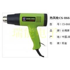 长寿风枪1600W高档风枪CS-866高品质热风枪无极调温风枪